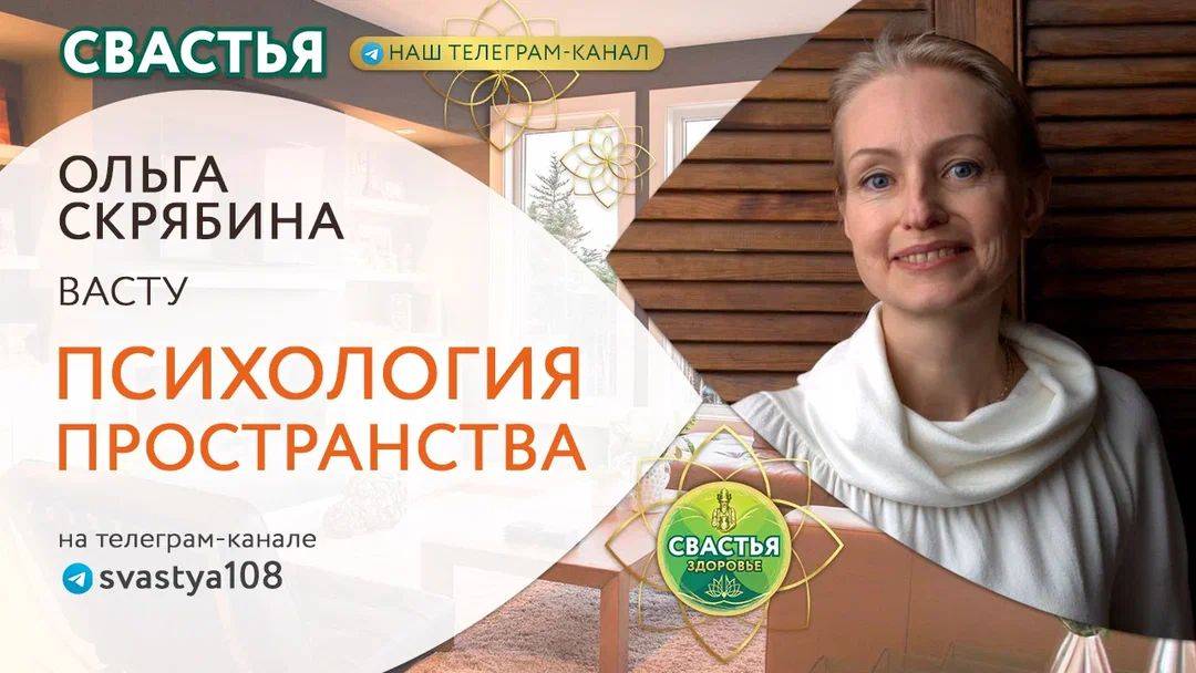 Запись лекции 05.12.24 Здоровье вашего дома
