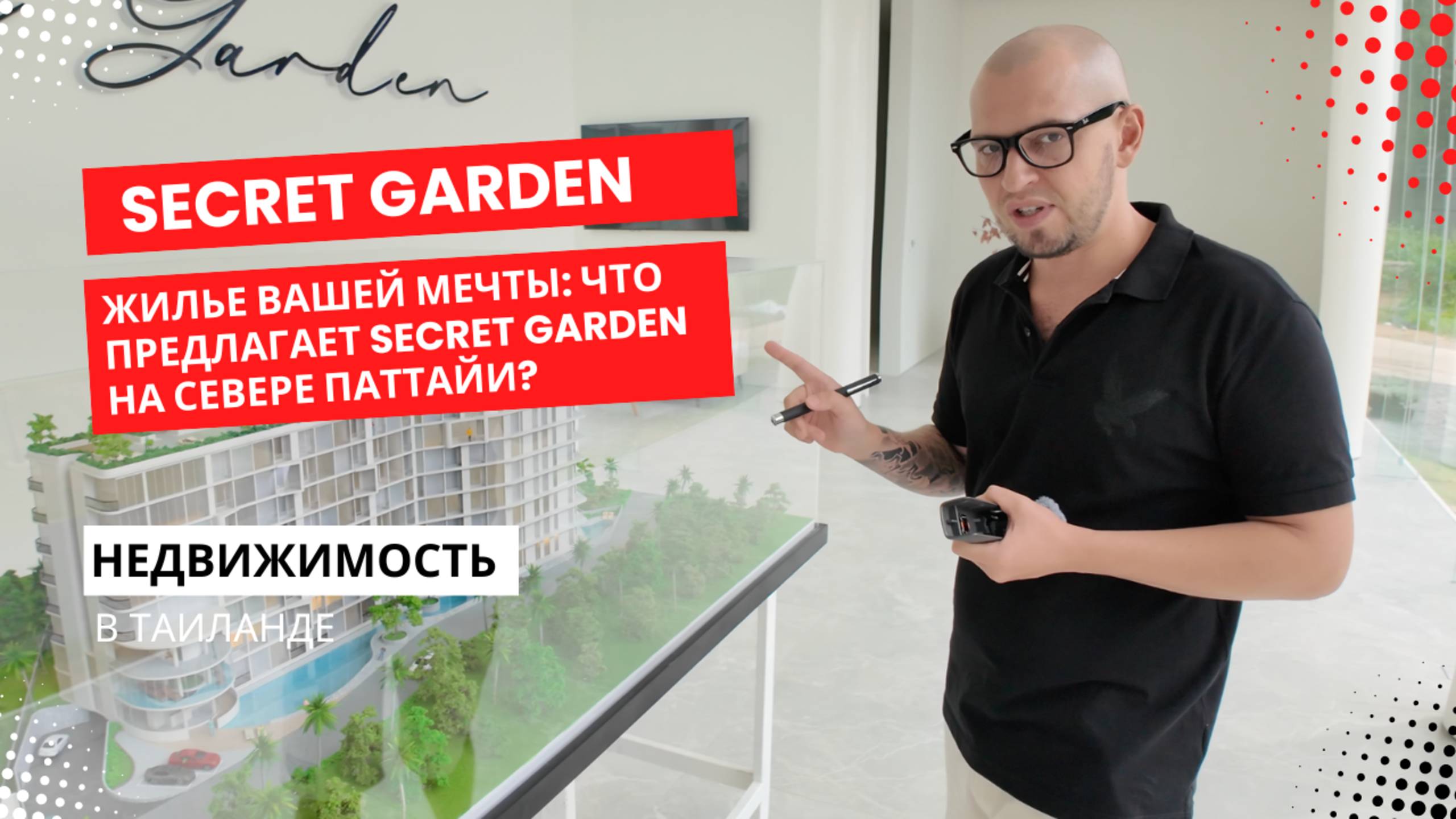 Роскошная недвижимость в Паттайе Secret Garden: не упустите шанс!