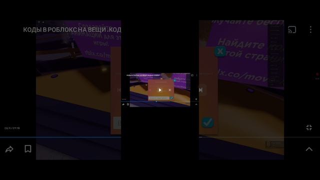 Коды от мальчика)