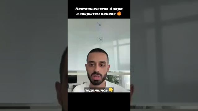 Мы то, что о себе ЗНАЕМ! Анар Дримс