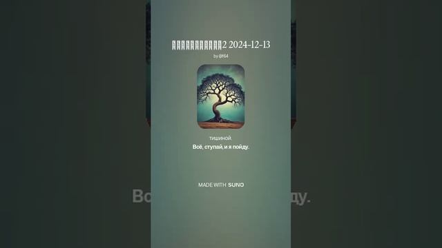 ИдущийКРеке2 2024-12-13 вар1