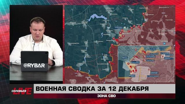 Ожидание «Орешника», русские ДРГ в Покровске, налёт на Крым — сводка за 12 декабря