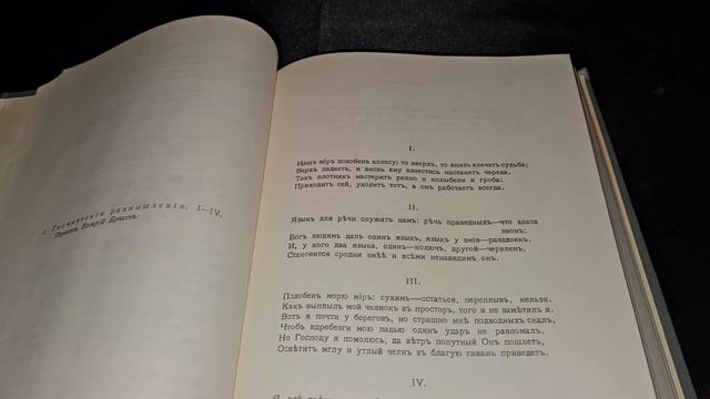 СВЕТЛАЯ ГРУСТЬ...