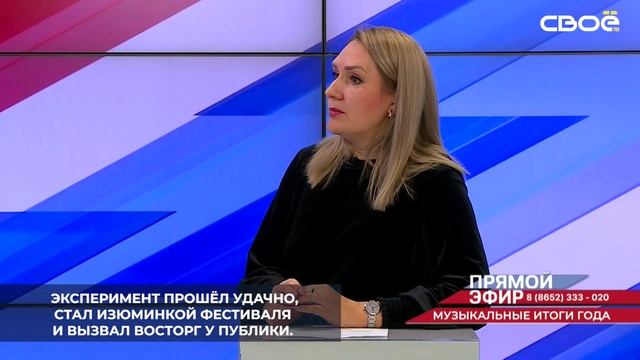 Симфонический оркестр Ставропольской филармонии приняли участие в молодёжном конкурсе «Кардо»