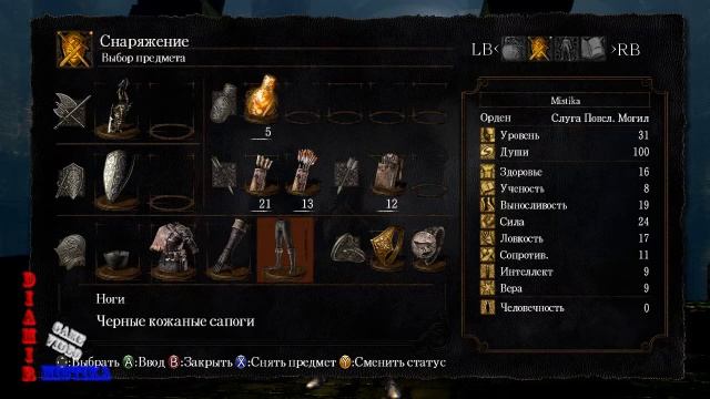 Dark Souls. Меч Повелителя Могил и Большая Секира Короля Драконов. #4