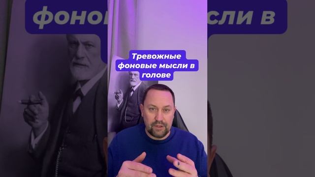 Тревожные мысли как избавиться от причин #тревожныемысли #невроз #навязчивости #гтр #окр