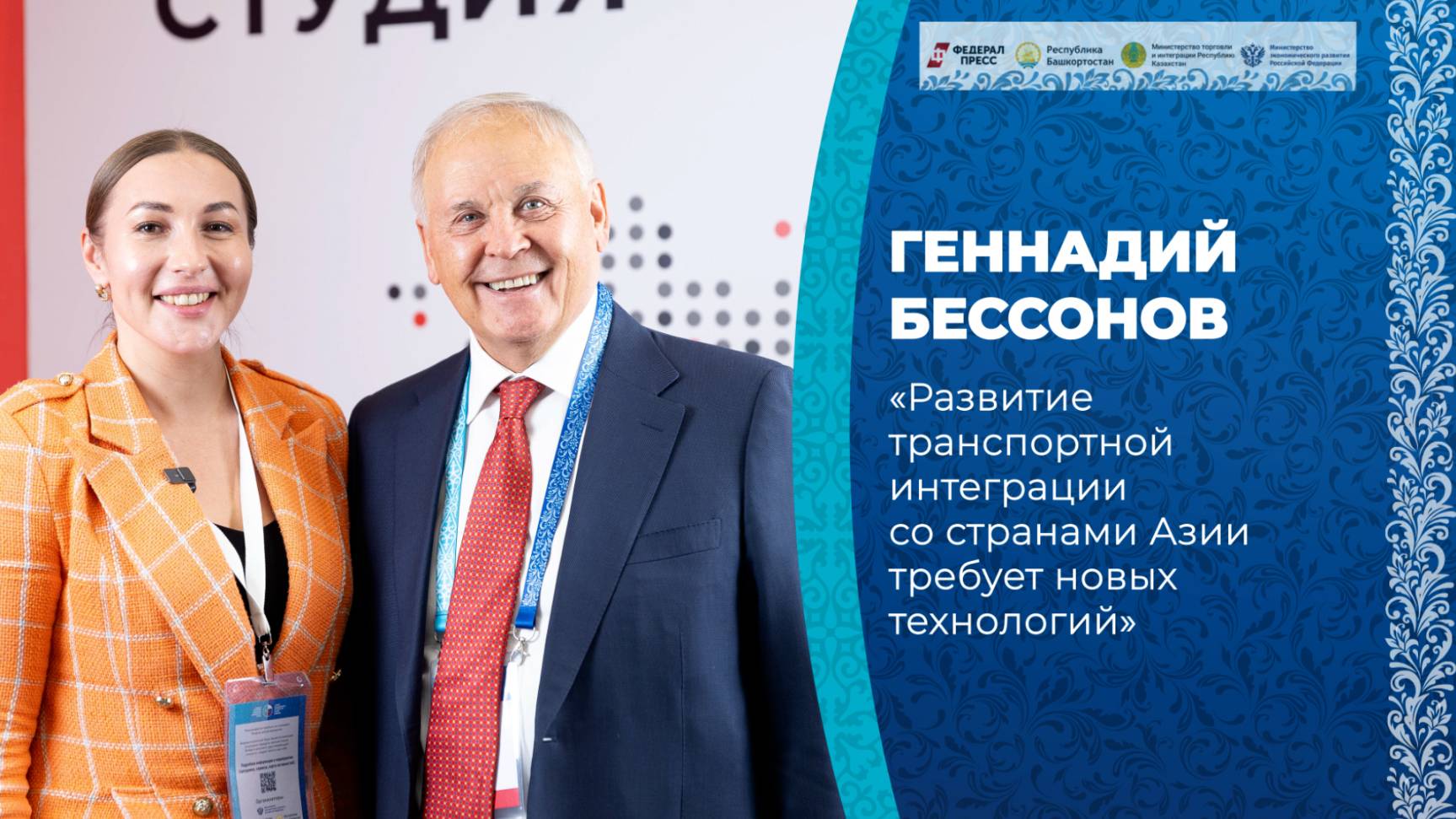 Председатель исполкома КТС СНГ рассказал о развитии международных транспортных коридоров