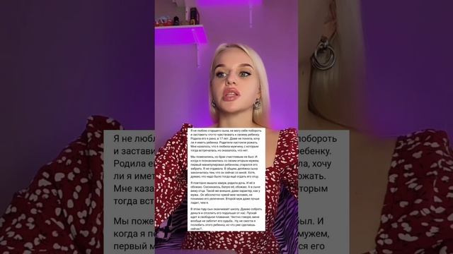 Не люблю сына