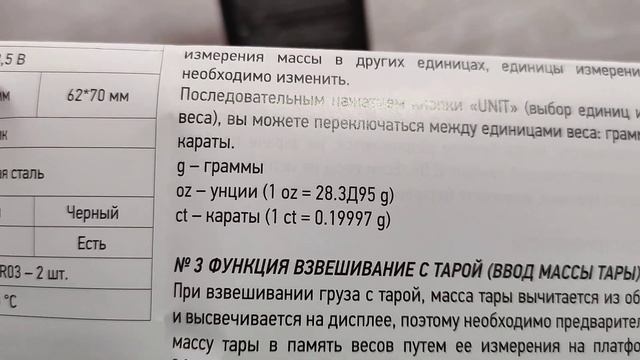 Обзор на кухонные весы REXANT 72-1000