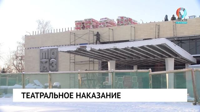 Театральное наказание