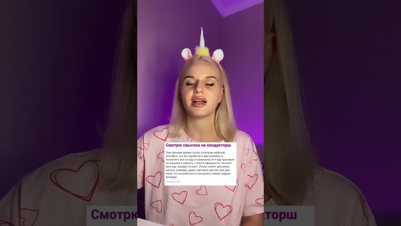 Королева троллейбуса
