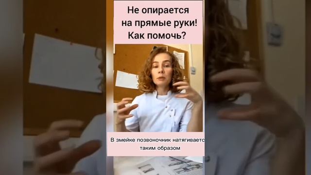 Как помочь ребёнку научиться опираться на прямые ручки_! Подробности из эфира   Вопрос- ответ