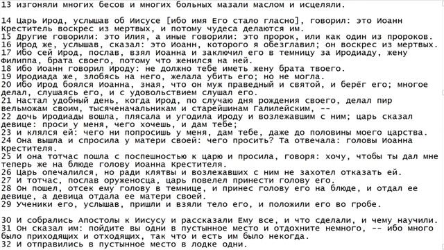 Феномен смерти Иоана Крестителя.