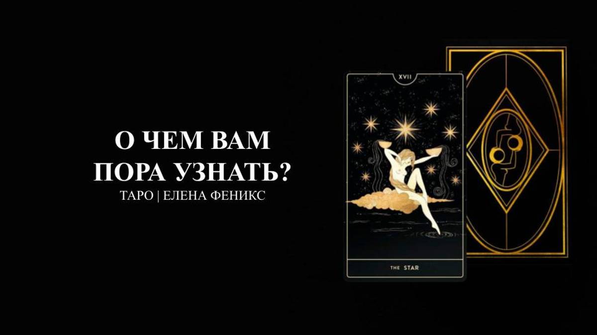 Что вам пора узнать?