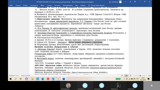 Лекция. Николай 1. ЕГЭ