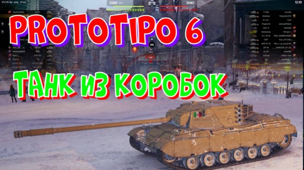 PROTOTIPO 6, танк из коробок, первые впечатления!!!Ништяки за БАЛЛЫ на VK Play Live