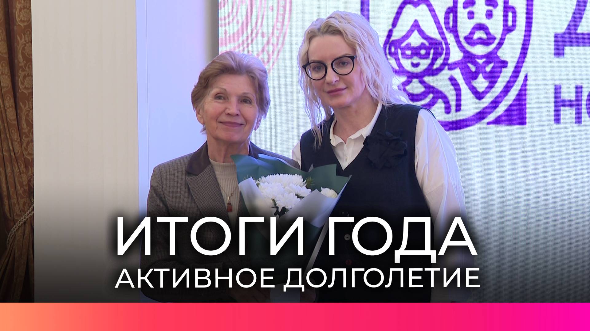 В Великом Новгороде обсудили итоги реализации проекта «Активное долголетие»