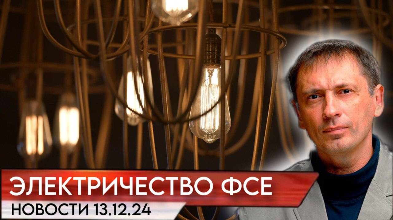 Абхазия. Электричество фсё| БРЕКОТИН
