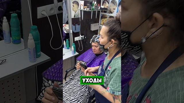 Химическая завивка Карвинг
