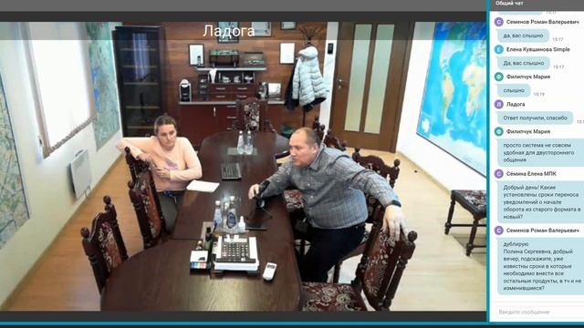 Совещание по вопросам предоставления уведомлений о начале оборота алкогольной продукции 23.09.2022