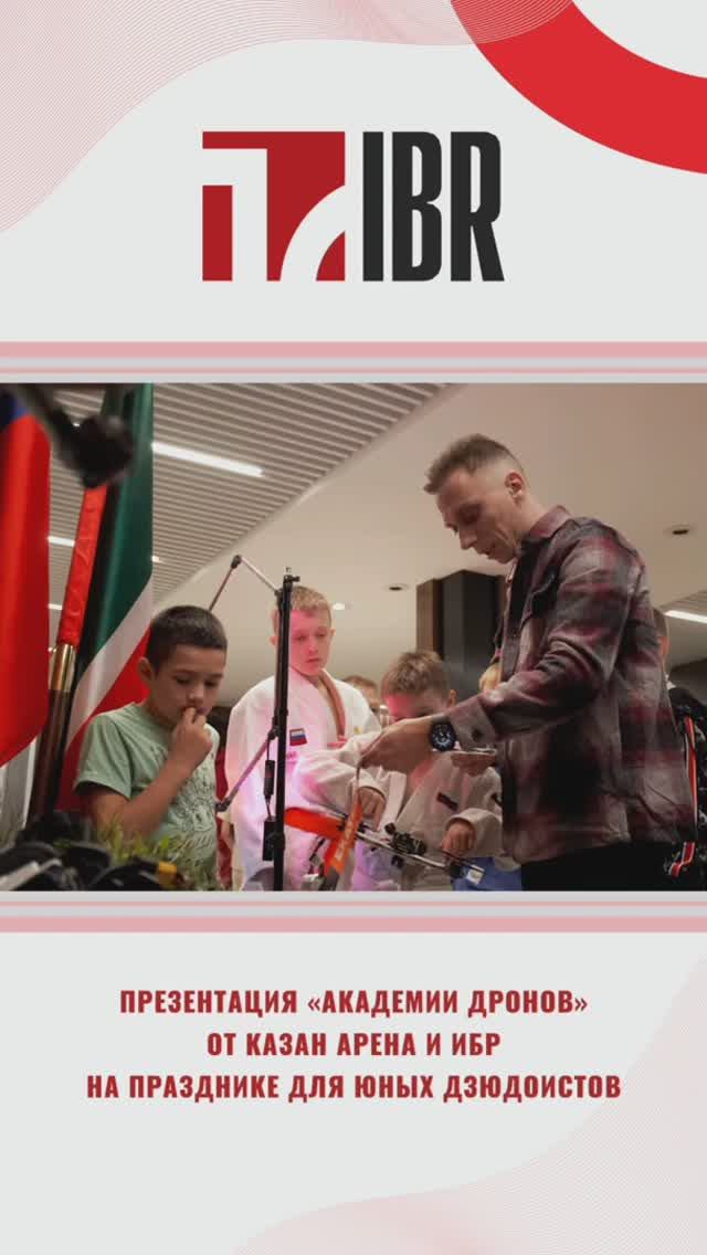 Мастер-класс по пилотированию дронов на дзюдо от Академии Дронов