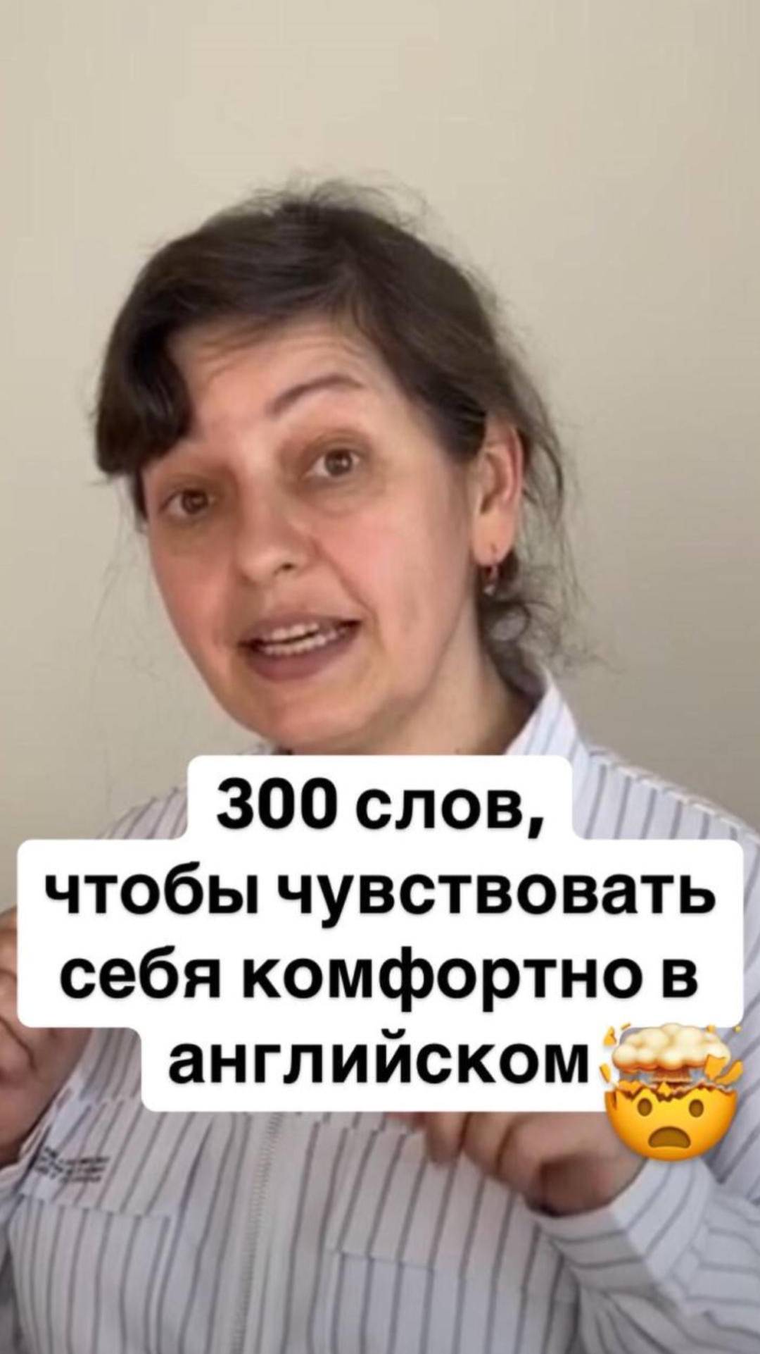 300 слов, чтобы чувствовать себя комфортно в английском🤯 #английский #английскийязык