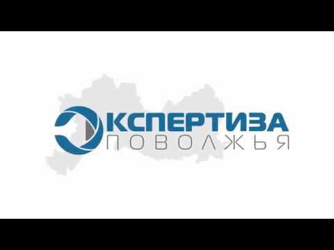 Видеозаставка для "Экспертиза Поволжья"