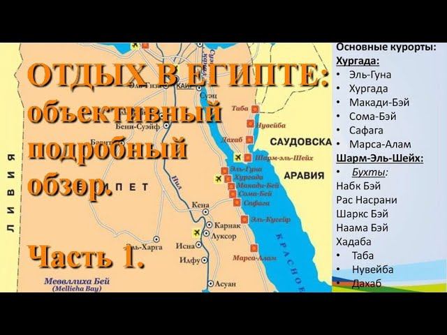 ✈️    Часть 1. Отдых в Египте. Шарм Эль Шейх. Отель Xperience Sea Breeze Resort. Вся правда!