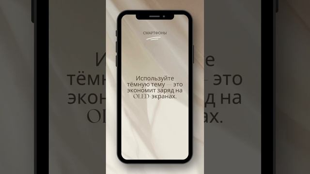 Смартфоны: Совет № 2