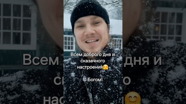 Друзья, а Вам нравится зимнее❄️ время года? #shorts