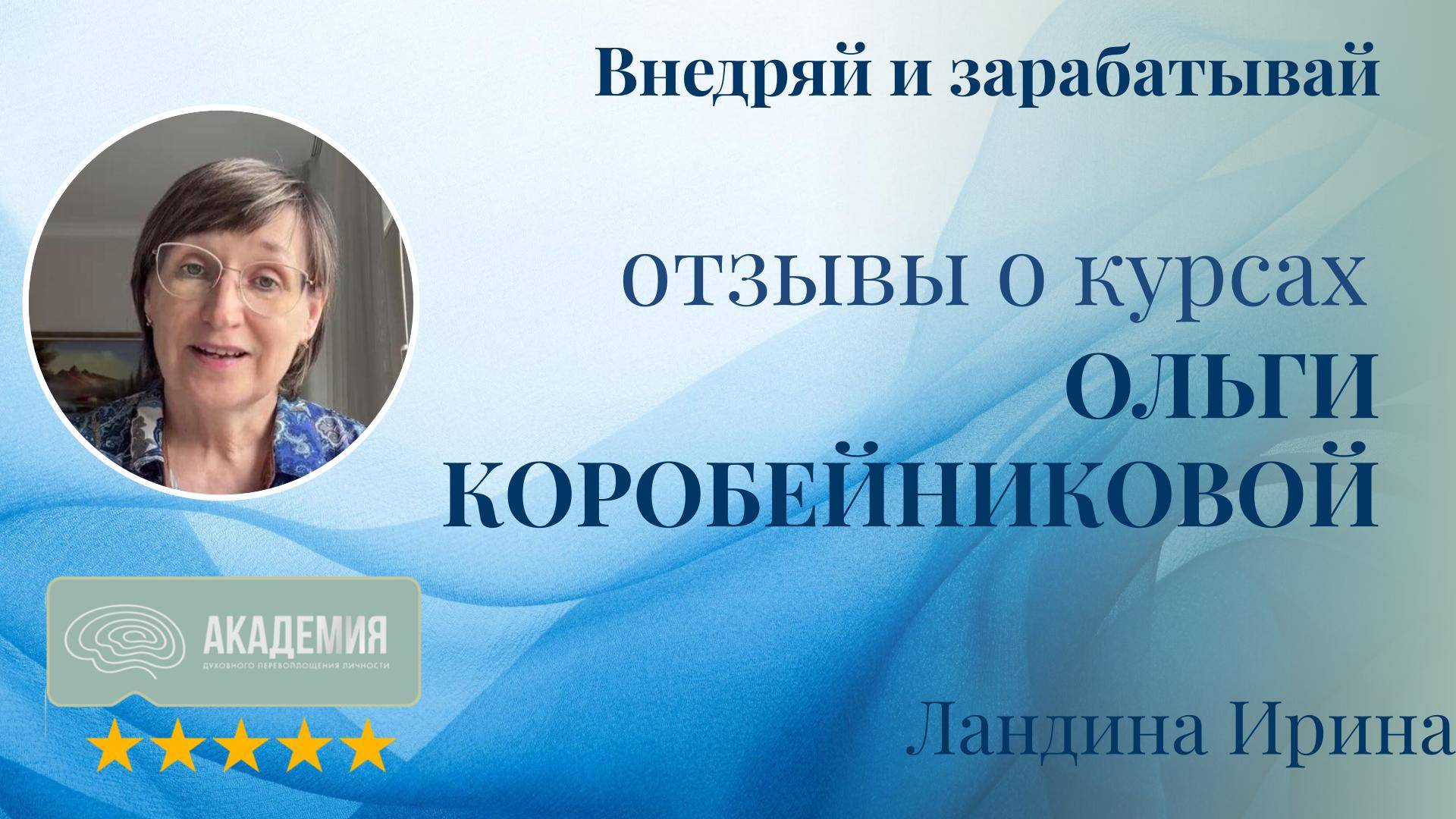 282. Ландина Ирина.