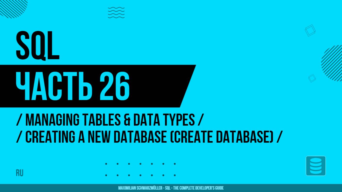 SQL - 026 - Managing Tables & Data Types - Creating a new Database (CREATE DATABASE)