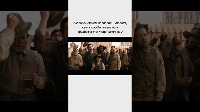 #мемкетинг