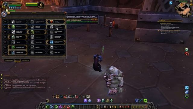 Полный обзор ДК в Нечестивости / Legion Beta #1