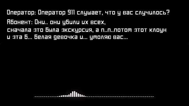 Тизер к квесту "Ужасающий" - квесты в Саратове от Obrazwill