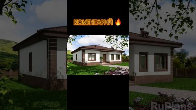 Выбери себе дом! 🏠 #выбери #дом