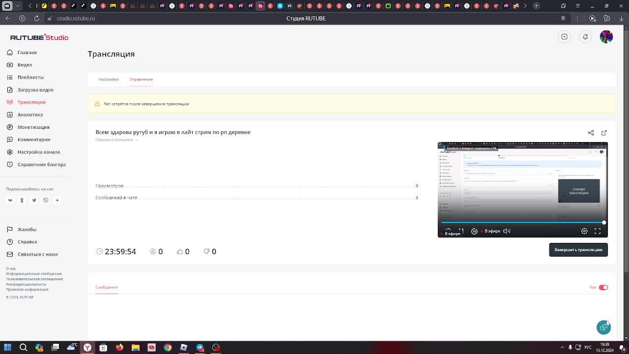 Всем здарова рутуб и я играю в лайт стрим по рп деревне