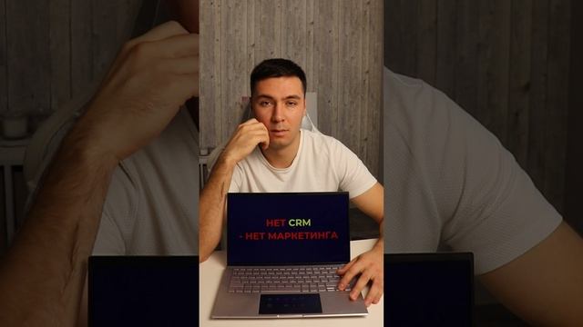 зачем нужна crm?