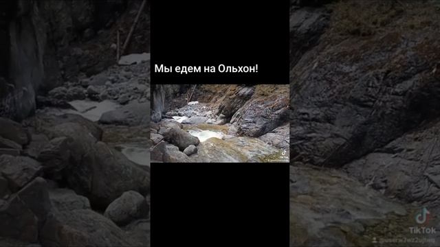 Аршан,Тункинская долина, Республика Бурятия