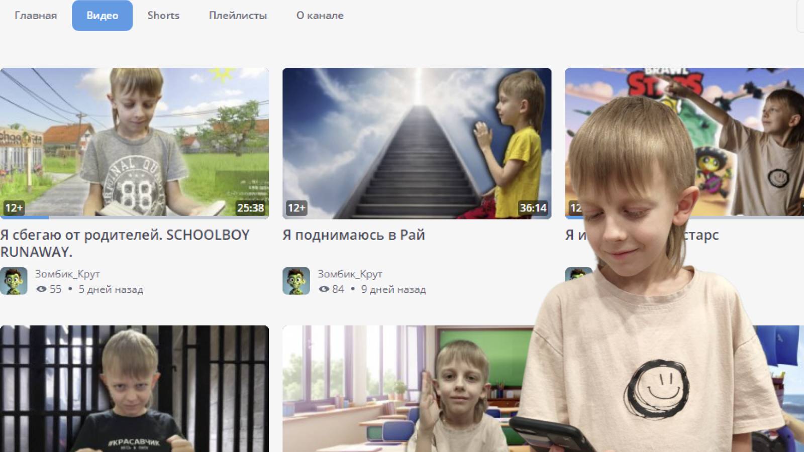 Я смотрю свои ролики