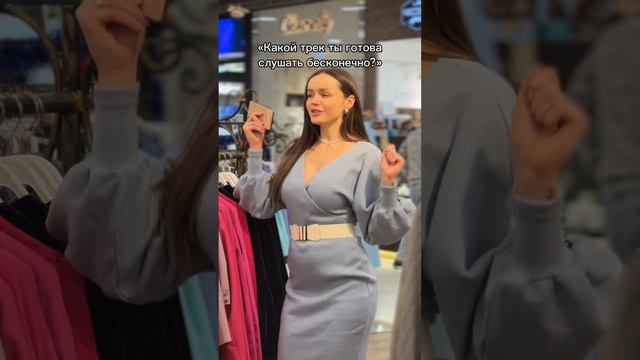 🌷 А какой ваш любимый трек?