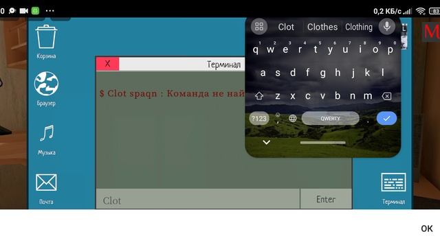 проходим с скулбоя через ворота (сори что видео маленькое места нет)
