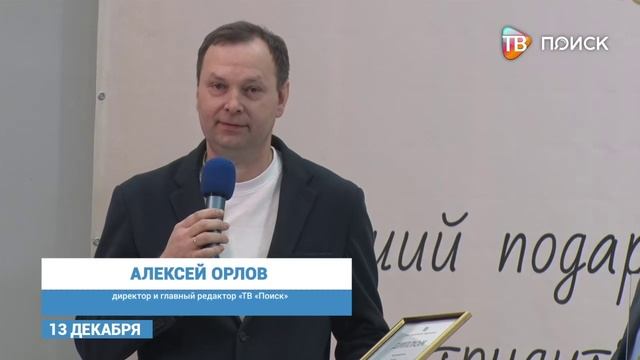 Телекомпания -Поиск- стала лауреатом премии имени В. Мельникова