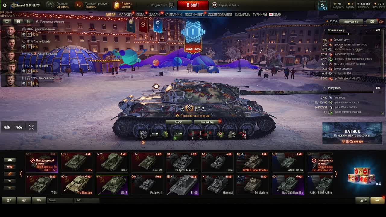 Танки серия 2 WORLDS OF TANKS ИС-7 TVP T 50\51
