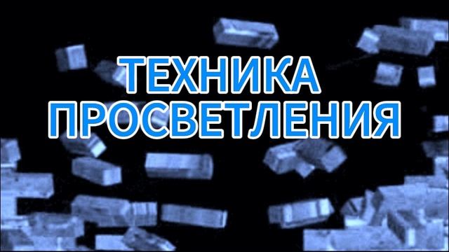 ДРЕВНЯЯ ТАЙНАЯ МЕТОДИКА ПРОСВЕТЛЕНИЯ, #просветление #осознанность #духовность #пробуждение