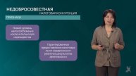 7.1.2 Формы налоговой конкуренции