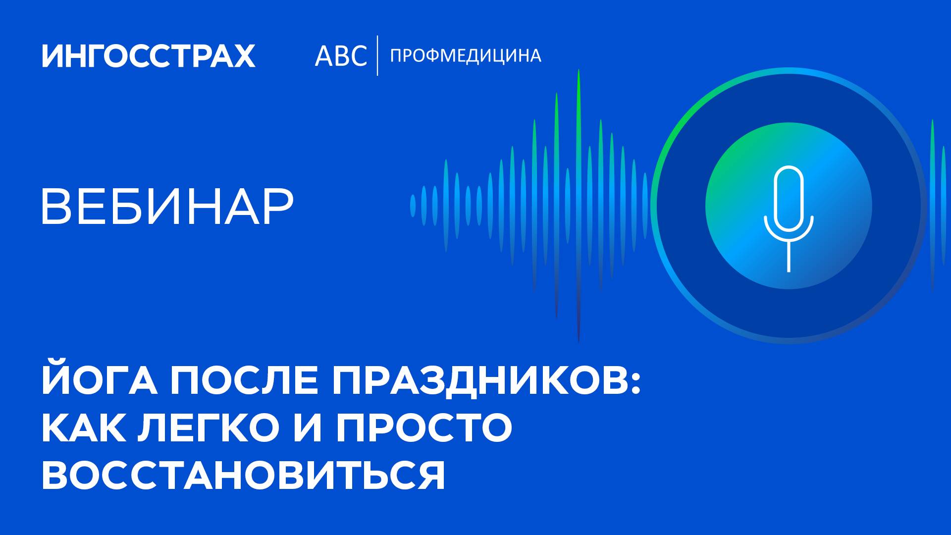 Йога после праздников как легко и просто восстановиться