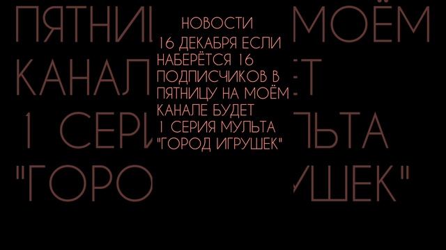 НОВОСТИ: