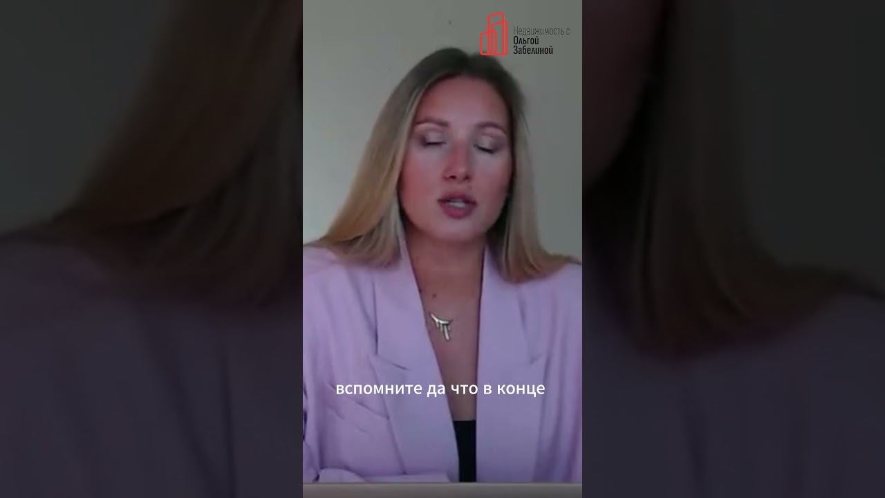 Стоимость квартиры в Москве