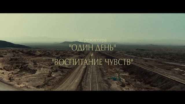 "Расскажи мне кино" Трейлер (рус.)